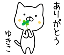 yukiko sticker. sticker #14463850