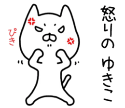 yukiko sticker. sticker #14463855