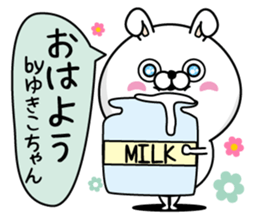 Name used for Yukikochan Nickname sticker #14464033