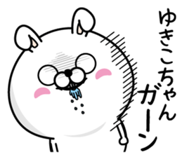 Name used for Yukikochan Nickname sticker #14464035