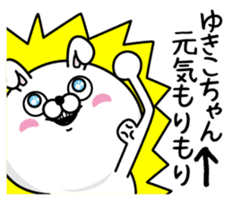 Name used for Yukikochan Nickname sticker #14464037