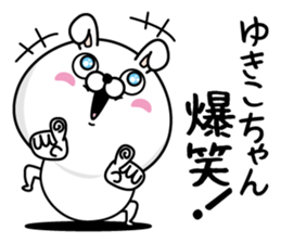 Name used for Yukikochan Nickname sticker #14464041