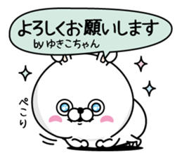 Name used for Yukikochan Nickname sticker #14464043