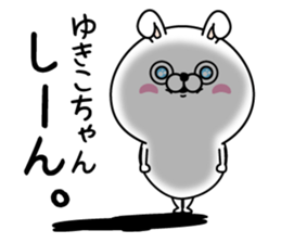 Name used for Yukikochan Nickname sticker #14464048