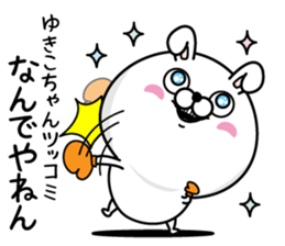 Name used for Yukikochan Nickname sticker #14464050