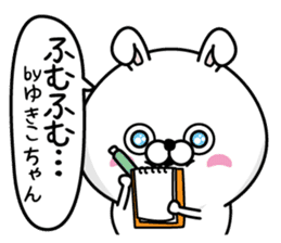 Name used for Yukikochan Nickname sticker #14464051