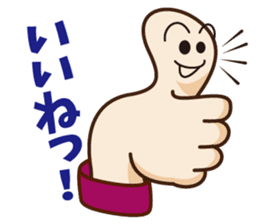 iine-kun(Mr.Nice) sticker #14464054