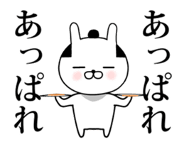 Mr.U-samurai animation 3rd sticker #14464296