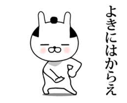 Mr.U-samurai animation 3rd sticker #14464311