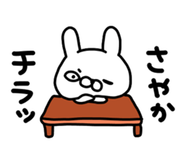 Sayakachan sticker #14464553