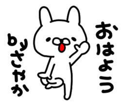 Sayakachan sticker #14464554