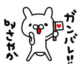 Sayakachan sticker #14464555