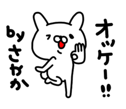 Sayakachan sticker #14464556