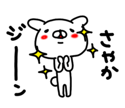 Sayakachan sticker #14464558