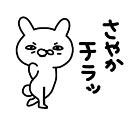 Sayakachan sticker #14464560