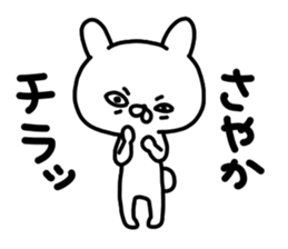 Sayakachan sticker #14464562