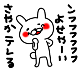 Sayakachan sticker #14464564