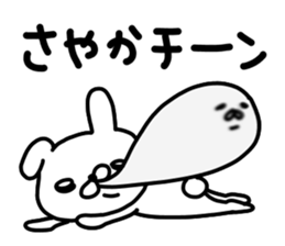 Sayakachan sticker #14464565