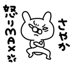 Sayakachan sticker #14464568