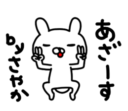 Sayakachan sticker #14464569