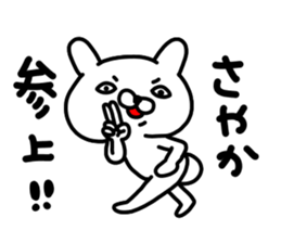 Sayakachan sticker #14464570