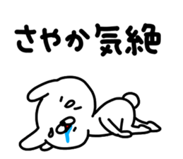 Sayakachan sticker #14464571