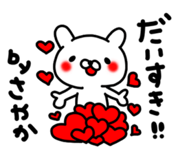 Sayakachan sticker #14464572