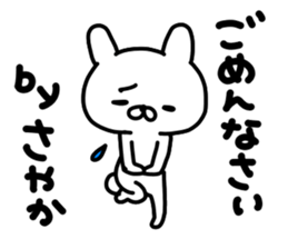 Sayakachan sticker #14464574