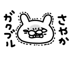 Sayakachan sticker #14464575