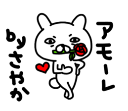 Sayakachan sticker #14464576