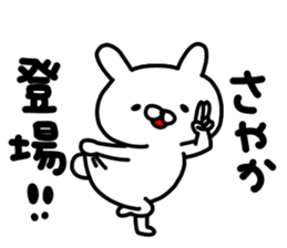 Sayakachan sticker #14464577