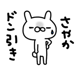 Sayakachan sticker #14464578