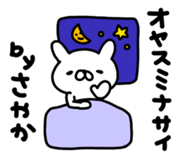 Sayakachan sticker #14464579