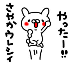 Sayakachan sticker #14464581