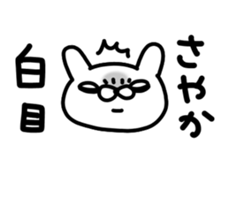 Sayakachan sticker #14464582