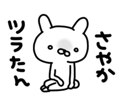 Sayakachan sticker #14464583