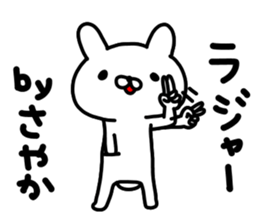 Sayakachan sticker #14464584