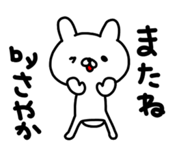 Sayakachan sticker #14464585