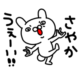 Sayakachan sticker #14464586