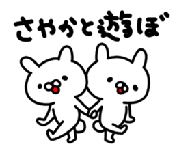 Sayakachan sticker #14464589