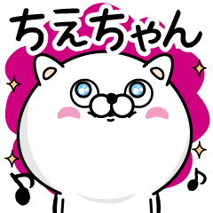 Name used for Chiechan Nickname