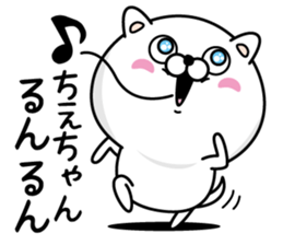 Name used for Chiechan Nickname sticker #14465233