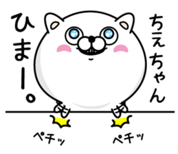 Name used for Chiechan Nickname sticker #14465234