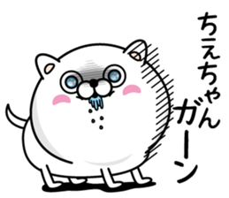 Name used for Chiechan Nickname sticker #14465236