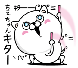 Name used for Chiechan Nickname sticker #14465237