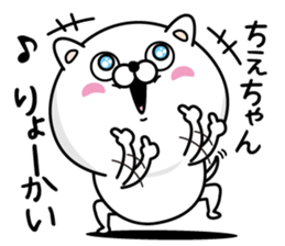 Name used for Chiechan Nickname sticker #14465241