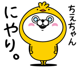 Name used for Chiechan Nickname sticker #14465242