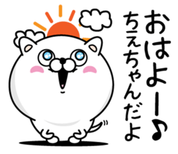 Name used for Chiechan Nickname sticker #14465243