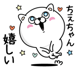 Name used for Chiechan Nickname sticker #14465246