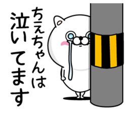 Name used for Chiechan Nickname sticker #14465247